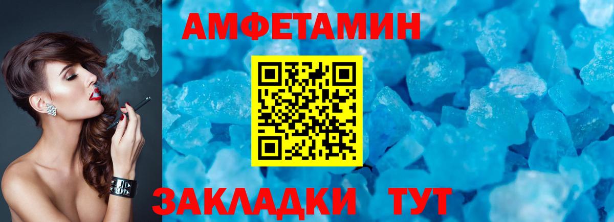 АМФ  Амфетамин  Славгород  Вход с VPN  АМФЕТАМИН Розовый 