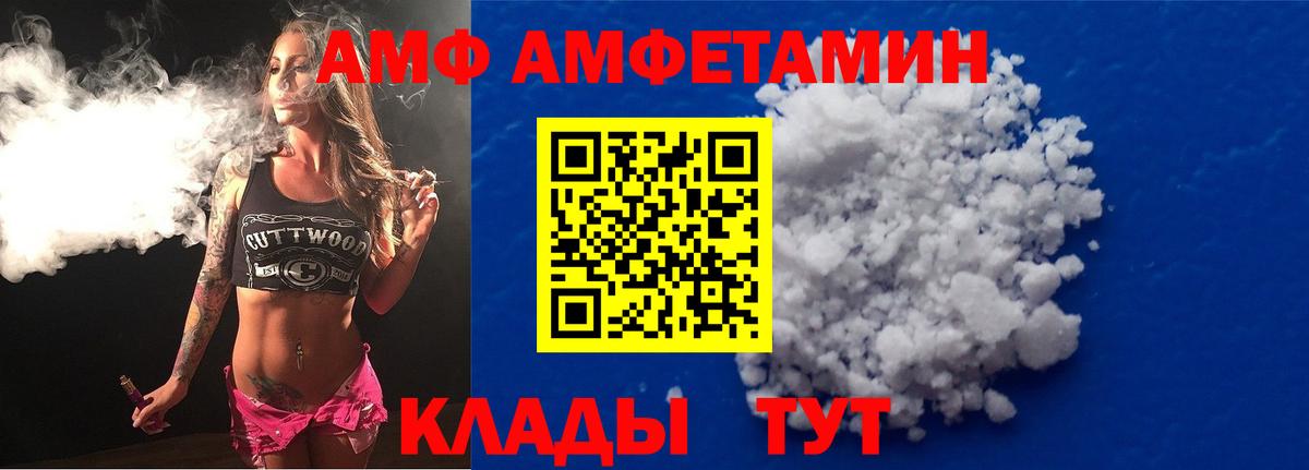 Amphetamine VHQ Славгород