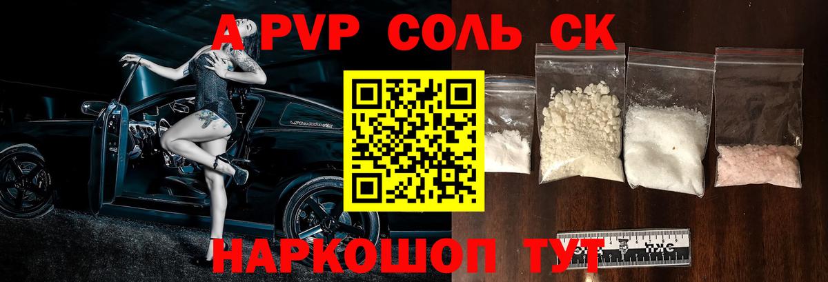 Славгород  APVP СК КРИС  Вход с VPN 