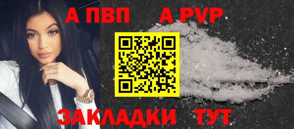 A PVP крисы CK Славгород