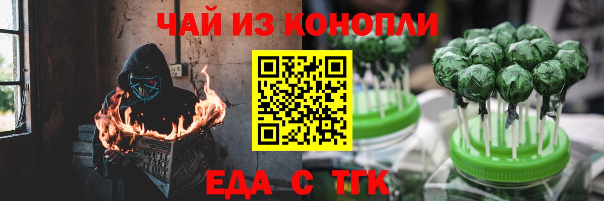 Славгород  Cannafood марихуана  Вход с VPN 