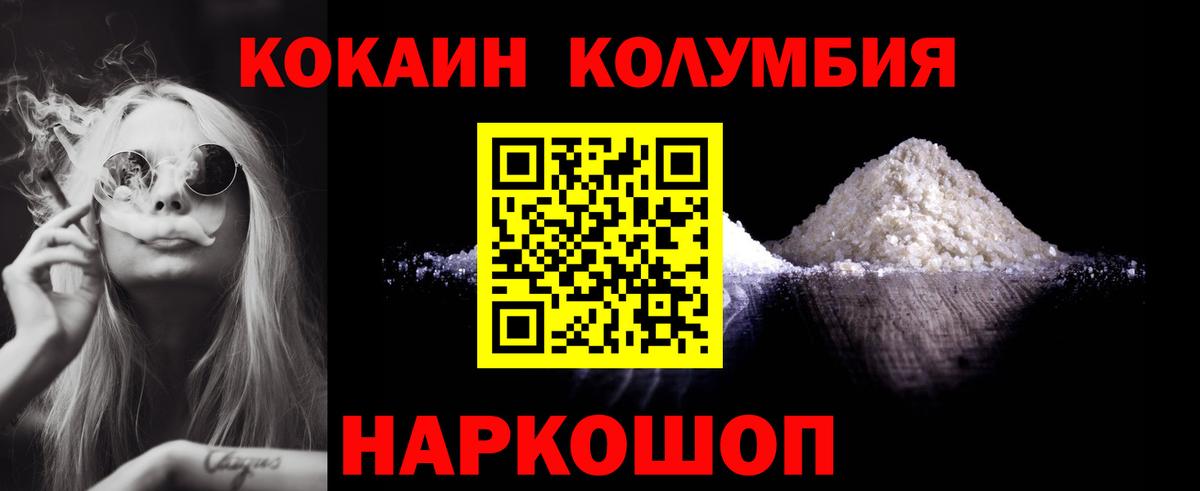 COCAIN  Cocaine Эквадор  Славгород  Вход с VPN  Cocaine FishScale 