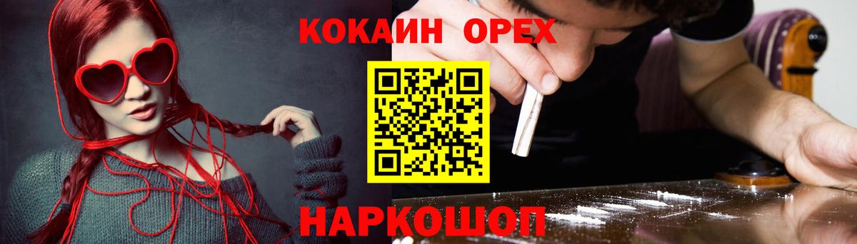 Кокаин VHQ Славгород