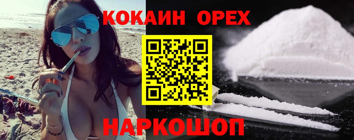 Мефедрон   ГАШ  Славгород  Cocaine  Гашиш  Вход с VPN  Канабис 