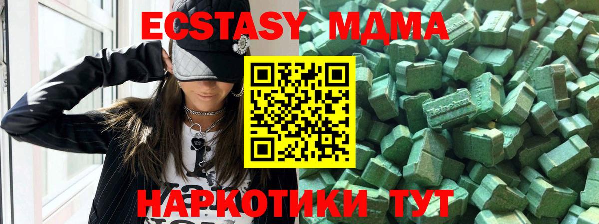 Экстази 280мг Славгород