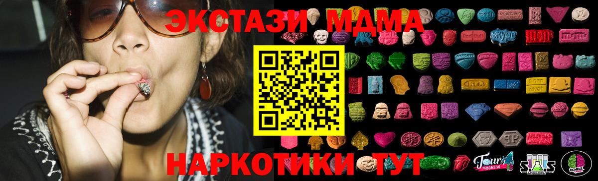 Экстази TESLA  Экстази Cube  Вход с VPN  Славгород 