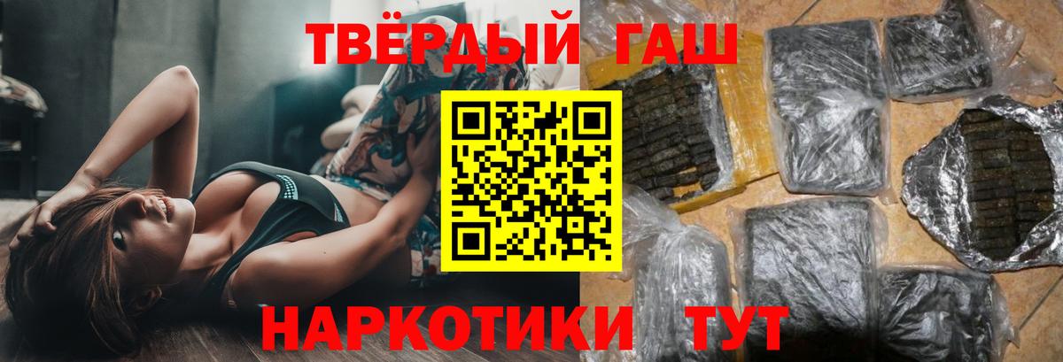 ГАШ Изолятор  Гашиш индика сатива  Вход с VPN  Славгород 