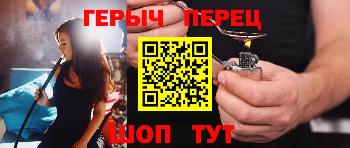 ГЕРОИН гречка Славгород