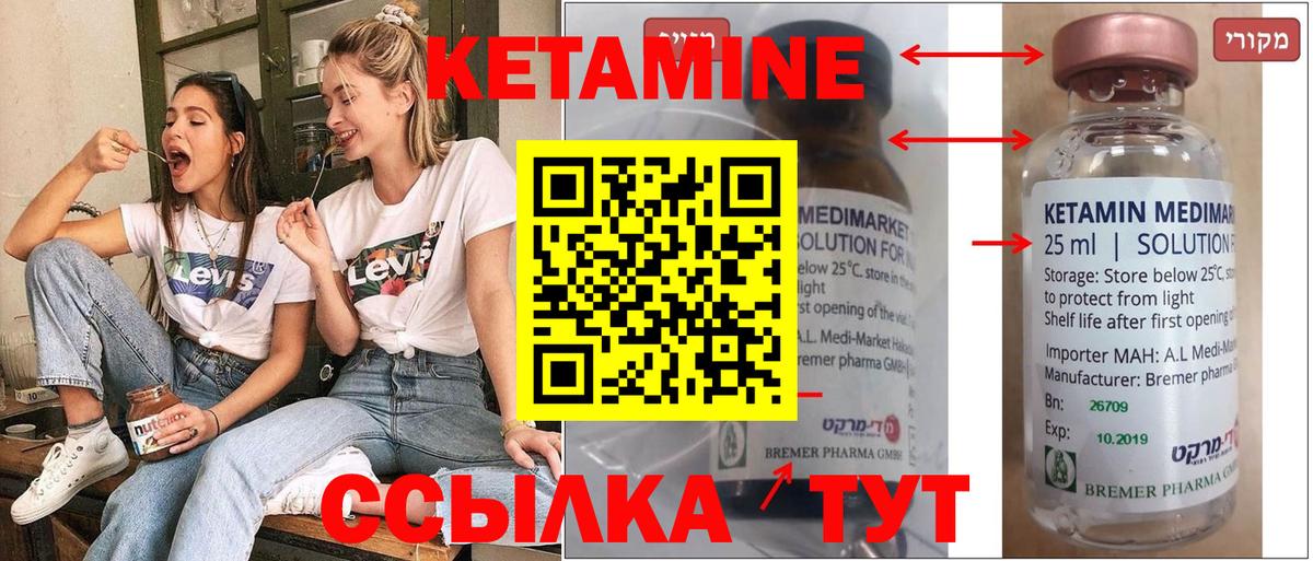 Кетамин ketamine  Кетамин ketamine  Славгород  Вход с VPN 