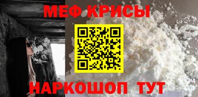 крисы Новозыбков