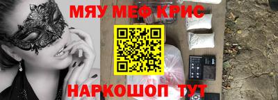 крисы Новозыбков
