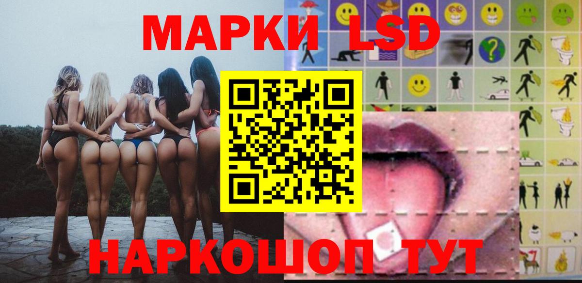 Славгород  Лсд 25 экстази кислота  ЛСД экстази ecstasy  Вход с VPN 