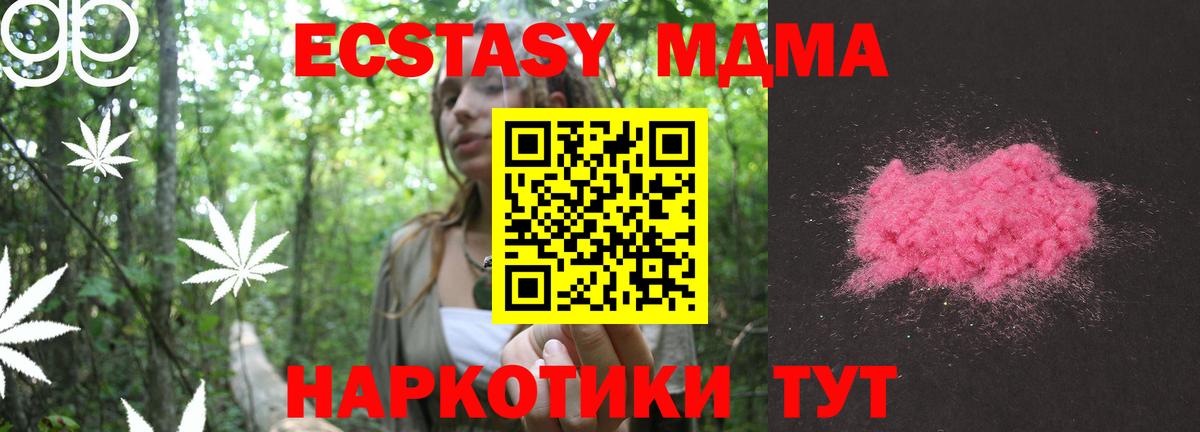 МДМА VHQ  MDMA Molly  МДМА  Славгород  Вход с VPN 
