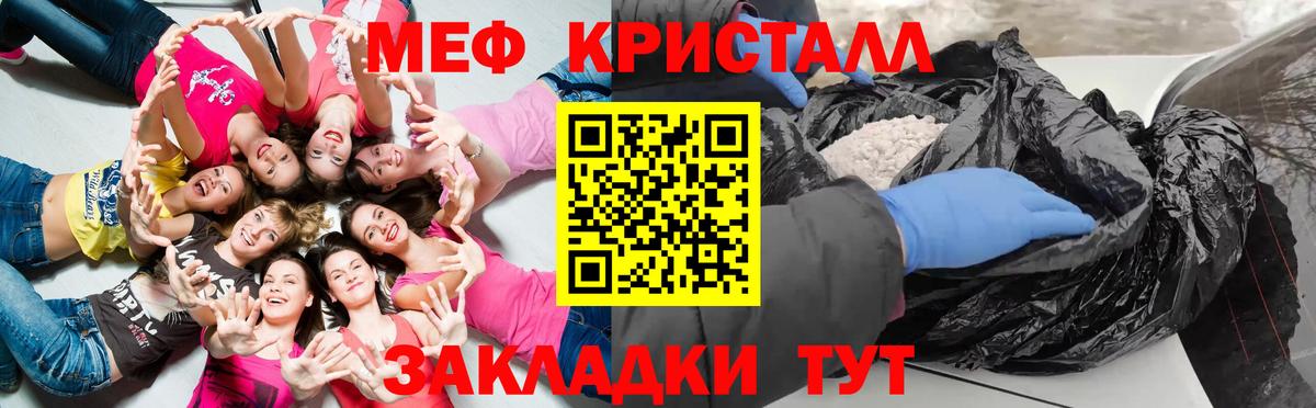 Меф  Вход с VPN  omg зеркало  МЕФ 4 MMC  Славгород 