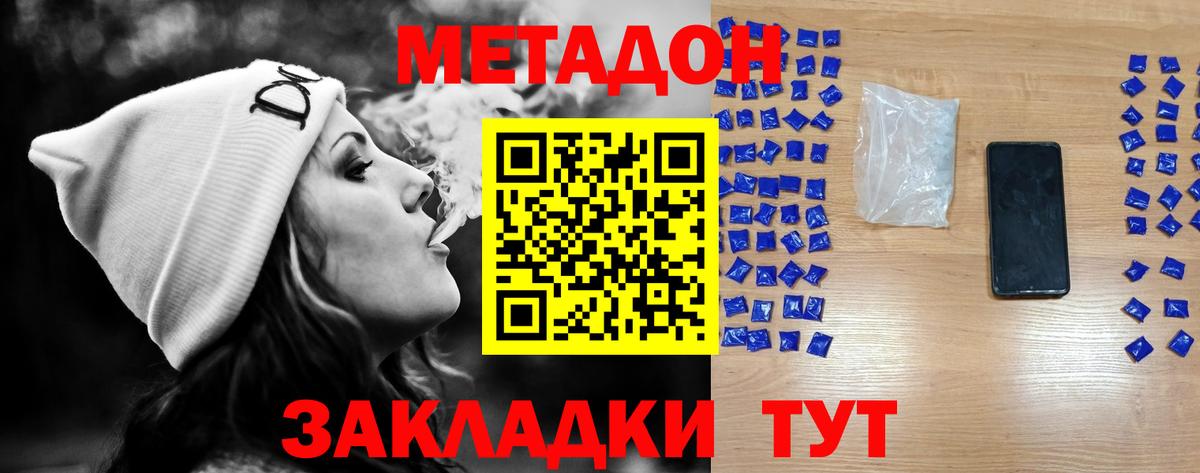 МЕТАДОН белоснежный Славгород