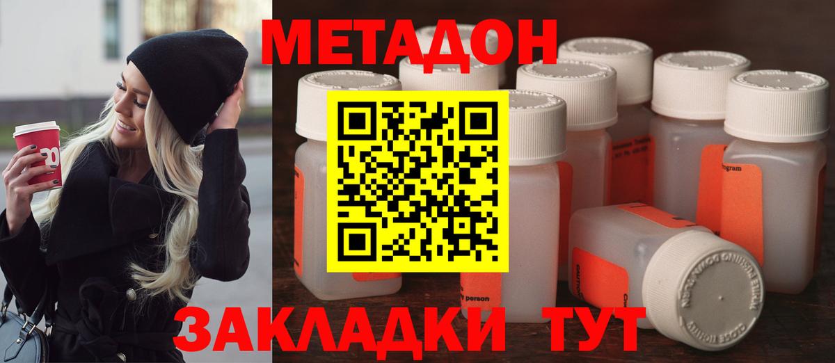 Метадон мёд  мега ССЫЛКА  Славгород  МЕТАДОН мёд  Вход с VPN 