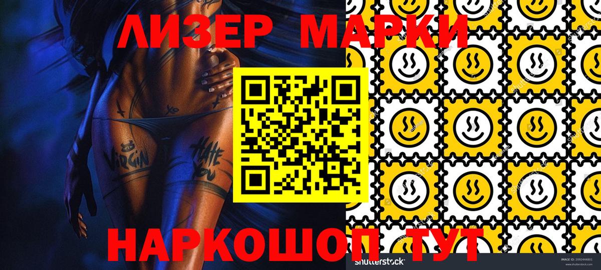 Марки N-bome 1,5мг  дарнет шоп  Славгород  Марки N-bome 1,5мг  Вход с VPN 