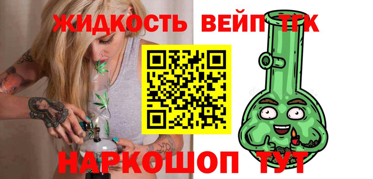 ТГК Wax  Вход с VPN  купить наркоту  Славгород  ТГК жижа 