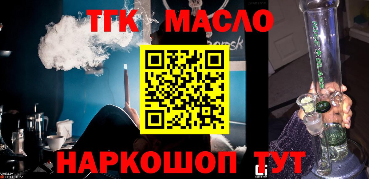Дистиллят ТГК Wax Славгород